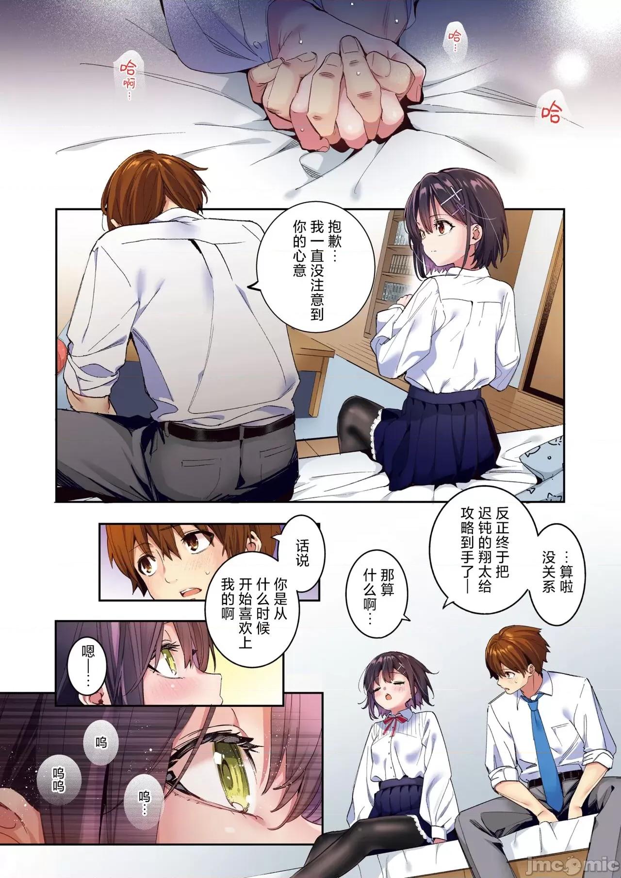 绯瞳下的爱恋 绯瞳下的爱恋 [欶澜汉化组×驴子汉化组] [木濑树] エリュトロンの瞳 (COMIC 快乐天ビースト 2024年8月号) 第28页