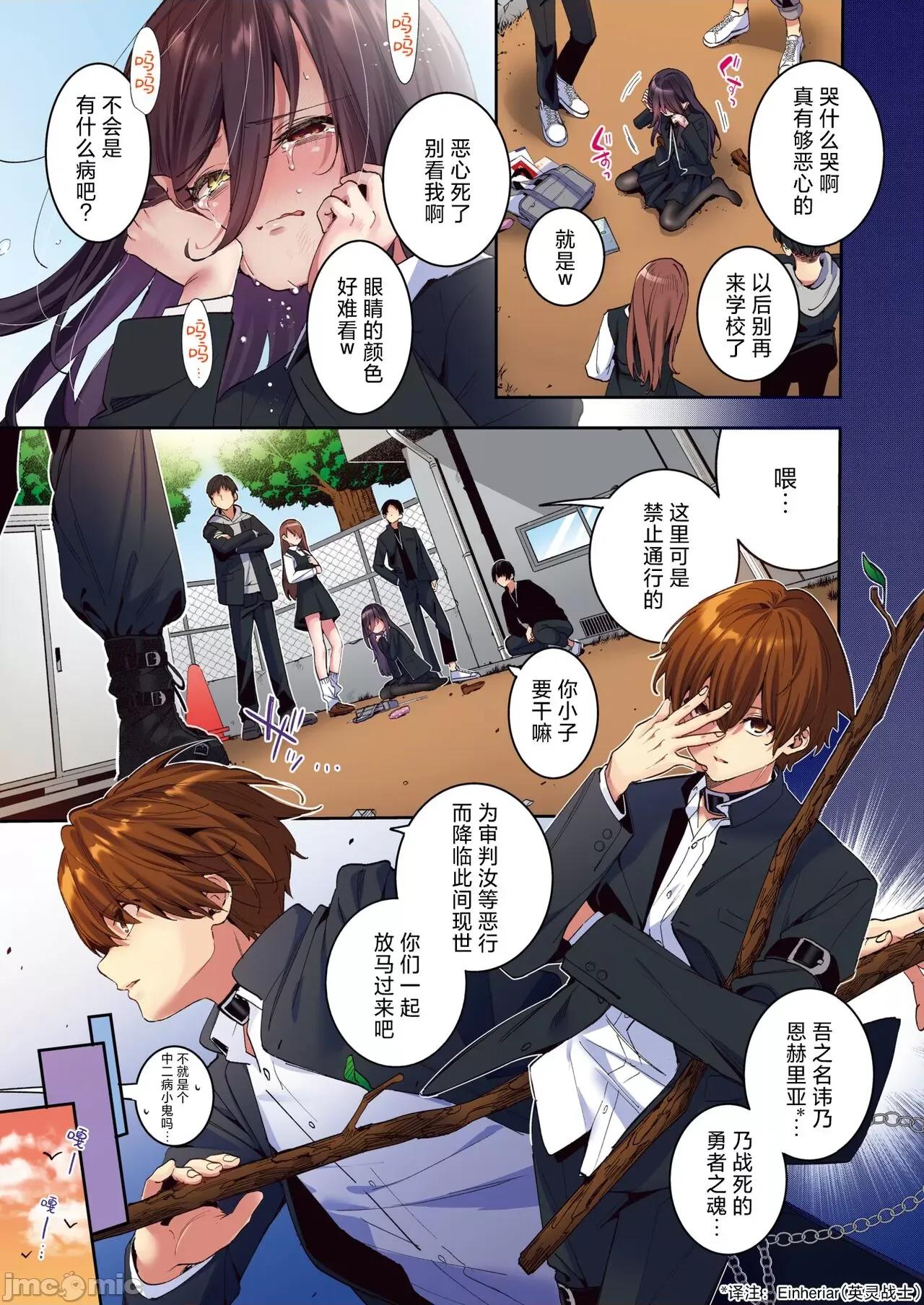 绯瞳下的爱恋 绯瞳下的爱恋 [欶澜汉化组×驴子汉化组] [木濑树] エリュトロンの瞳 (COMIC 快乐天ビースト 2024年8月号) 第29页