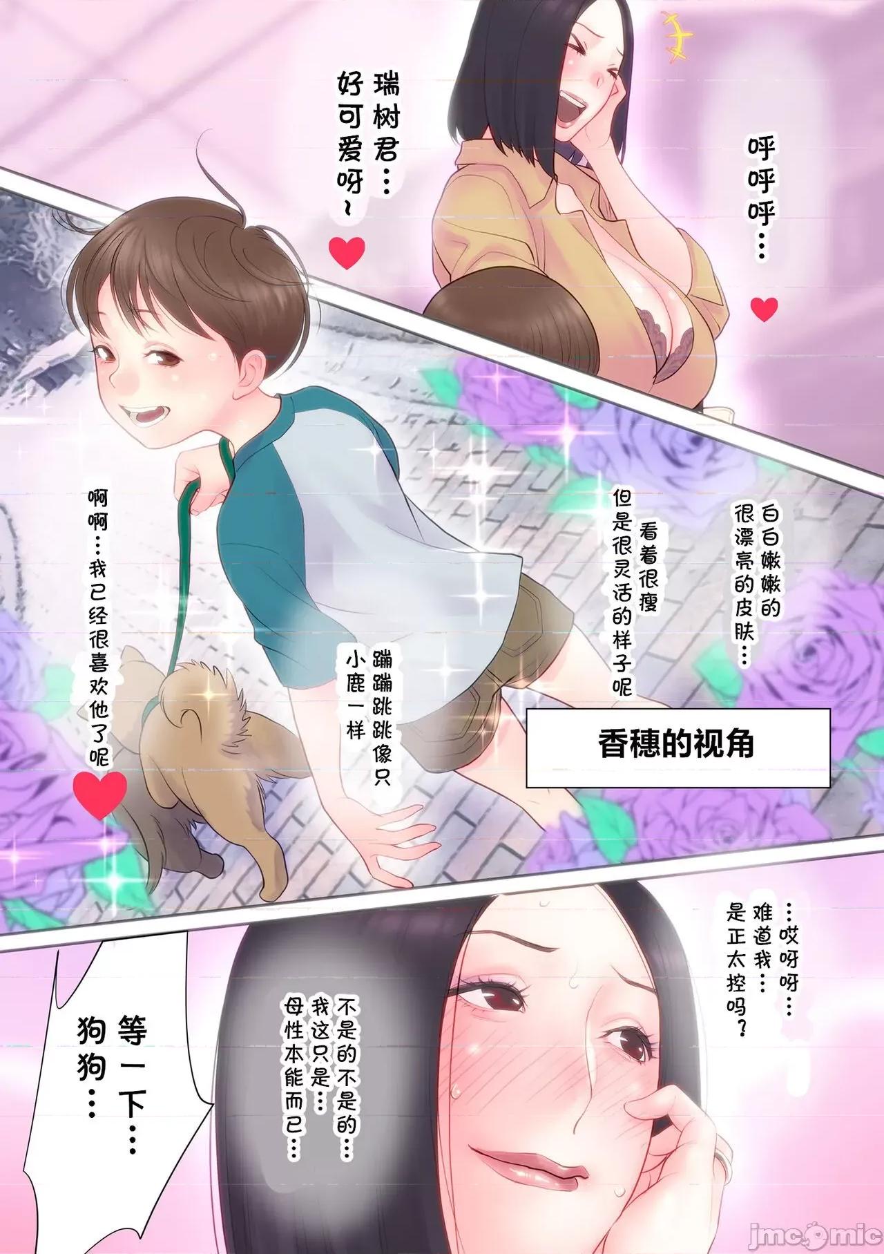 ドキドキおさんぽ [cqxl自己汉化] [寿まいろ] ドキドキおさんぽSEX (COMIC クリベロン DUMA 2022年4月号 Vol.35) [中国翻译] 第3页