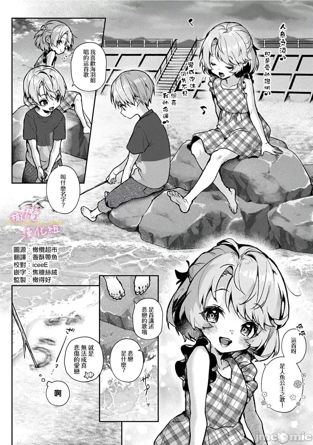 我们都是姊姊的俘虏 我们都是姊姊的俘虏 5话前 [りふる] ぼくたちはお姉ちゃんの虏 5话前 第3页