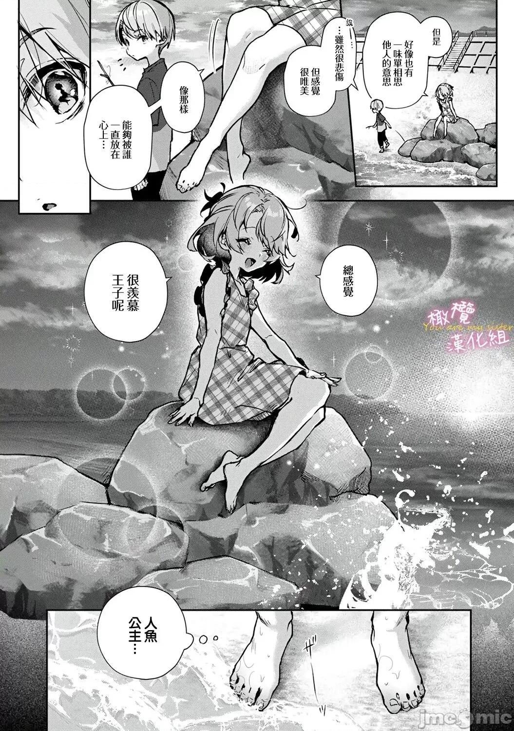 我们都是姊姊的俘虏 我们都是姊姊的俘虏 5话前 [りふる] ぼくたちはお姉ちゃんの虏 5话前 第4页