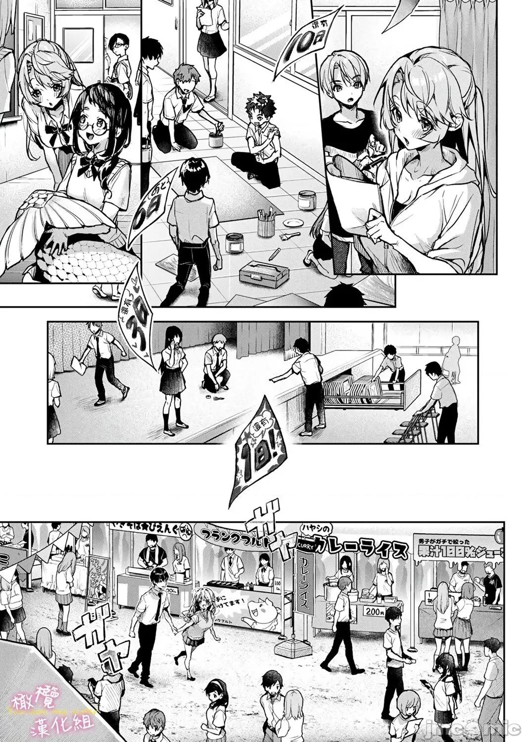 我们都是姊姊的俘虏 我们都是姊姊的俘虏 5话前 [りふる] ぼくたちはお姉ちゃんの虏 5话前 第10页