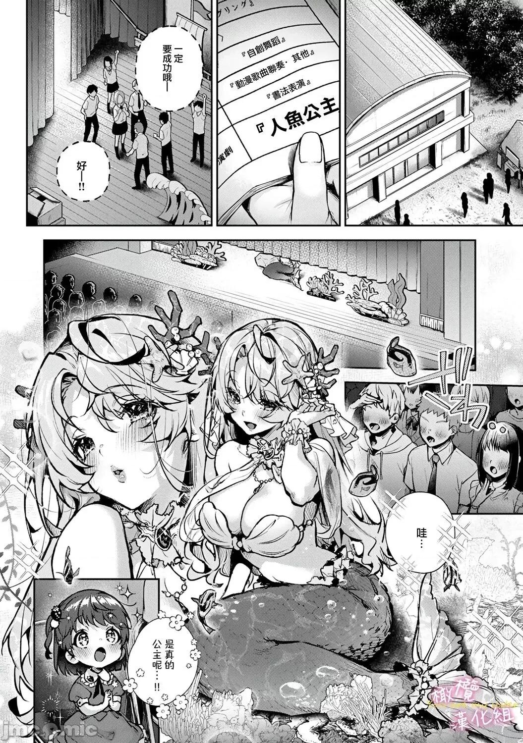 我们都是姊姊的俘虏 我们都是姊姊的俘虏 5话前 [りふる] ぼくたちはお姉ちゃんの虏 5话前 第13页