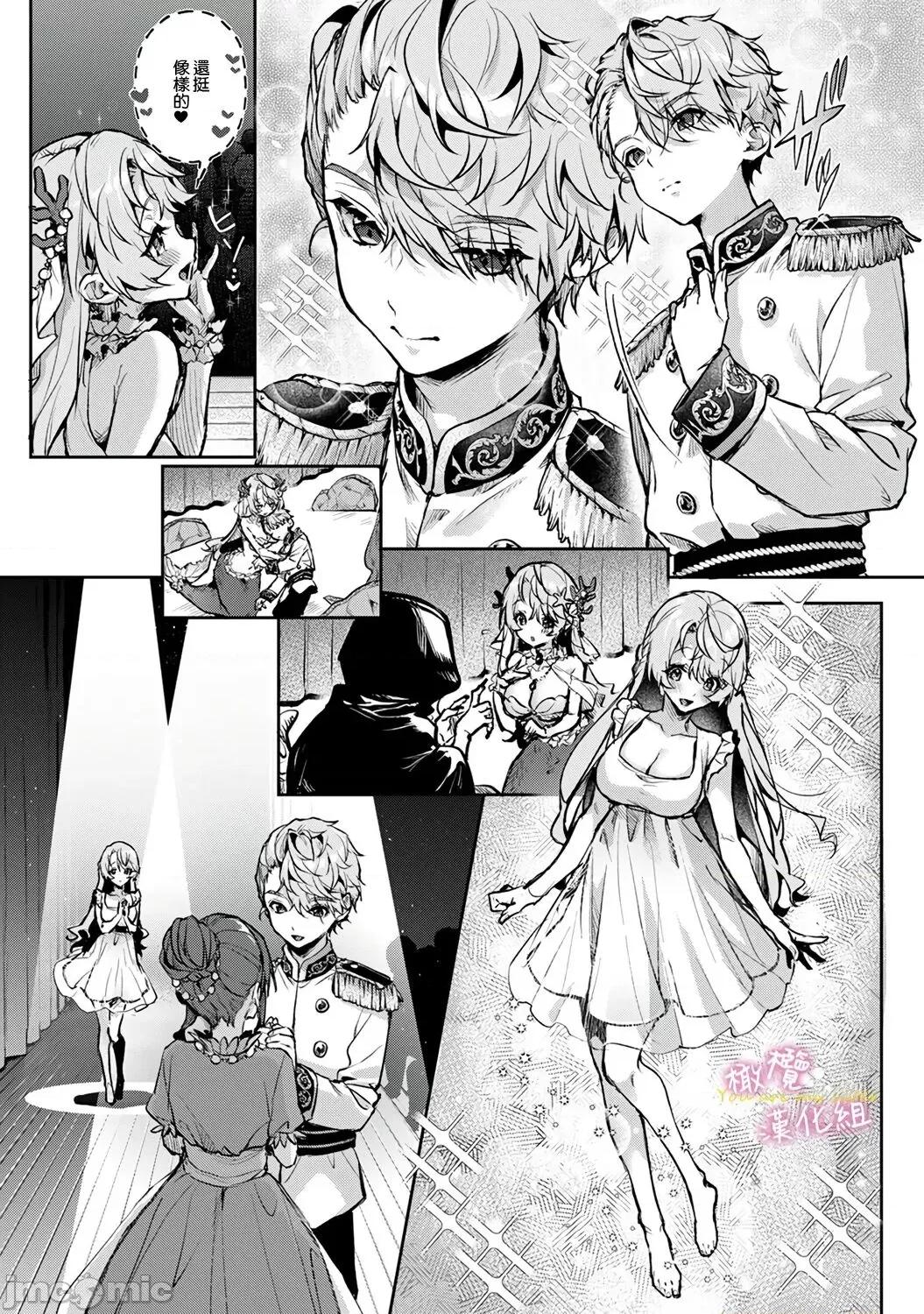 我们都是姊姊的俘虏 我们都是姊姊的俘虏 5话前 [りふる] ぼくたちはお姉ちゃんの虏 5话前 第14页