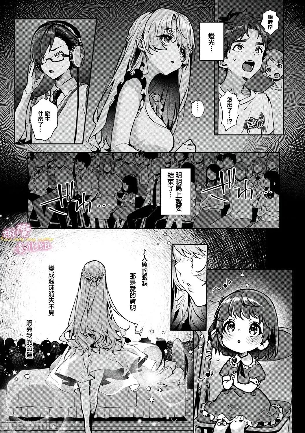 我们都是姊姊的俘虏 我们都是姊姊的俘虏 5话前 [りふる] ぼくたちはお姉ちゃんの虏 5话前 第16页