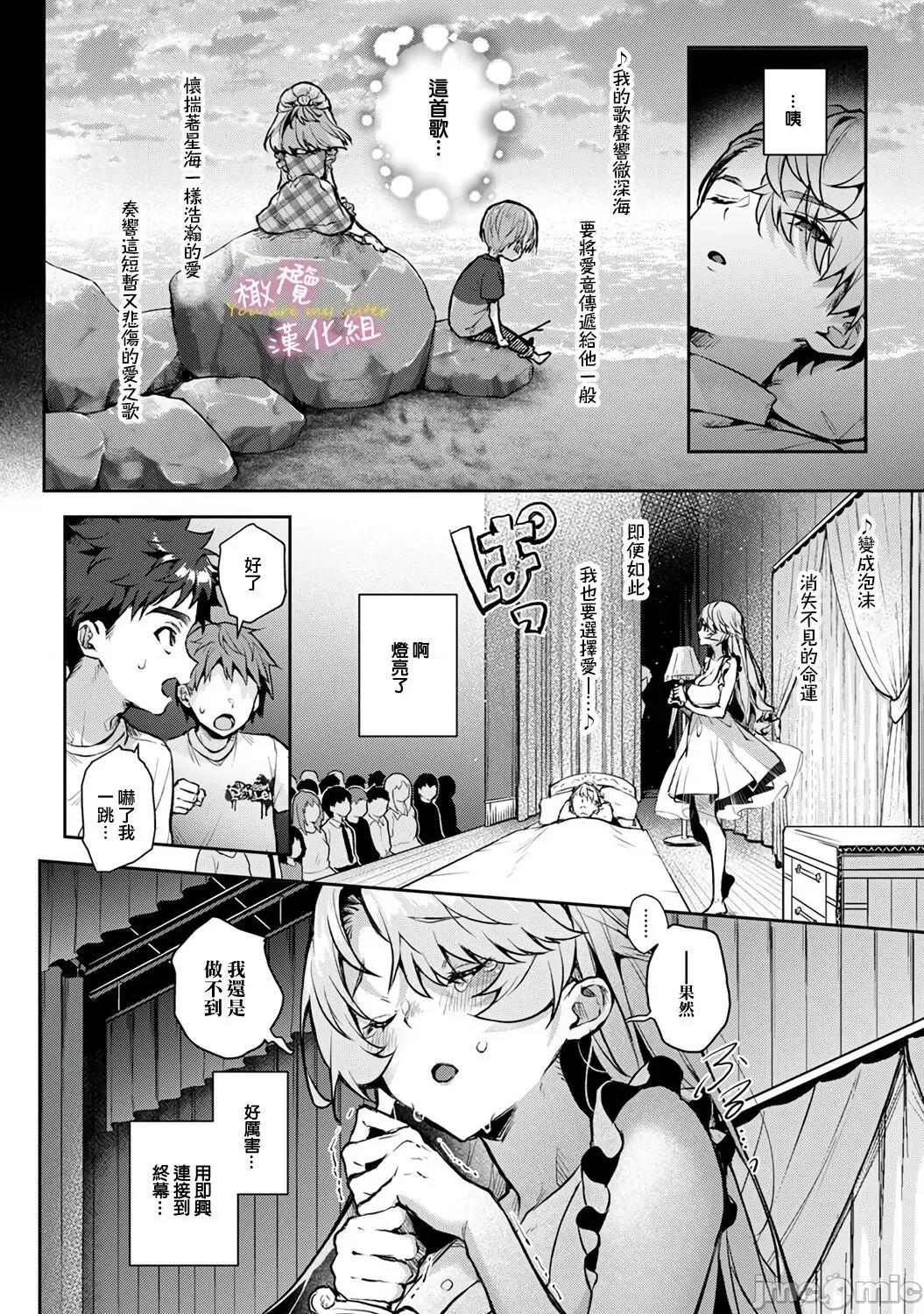 我们都是姊姊的俘虏 我们都是姊姊的俘虏 5话前 [りふる] ぼくたちはお姉ちゃんの虏 5话前 第17页