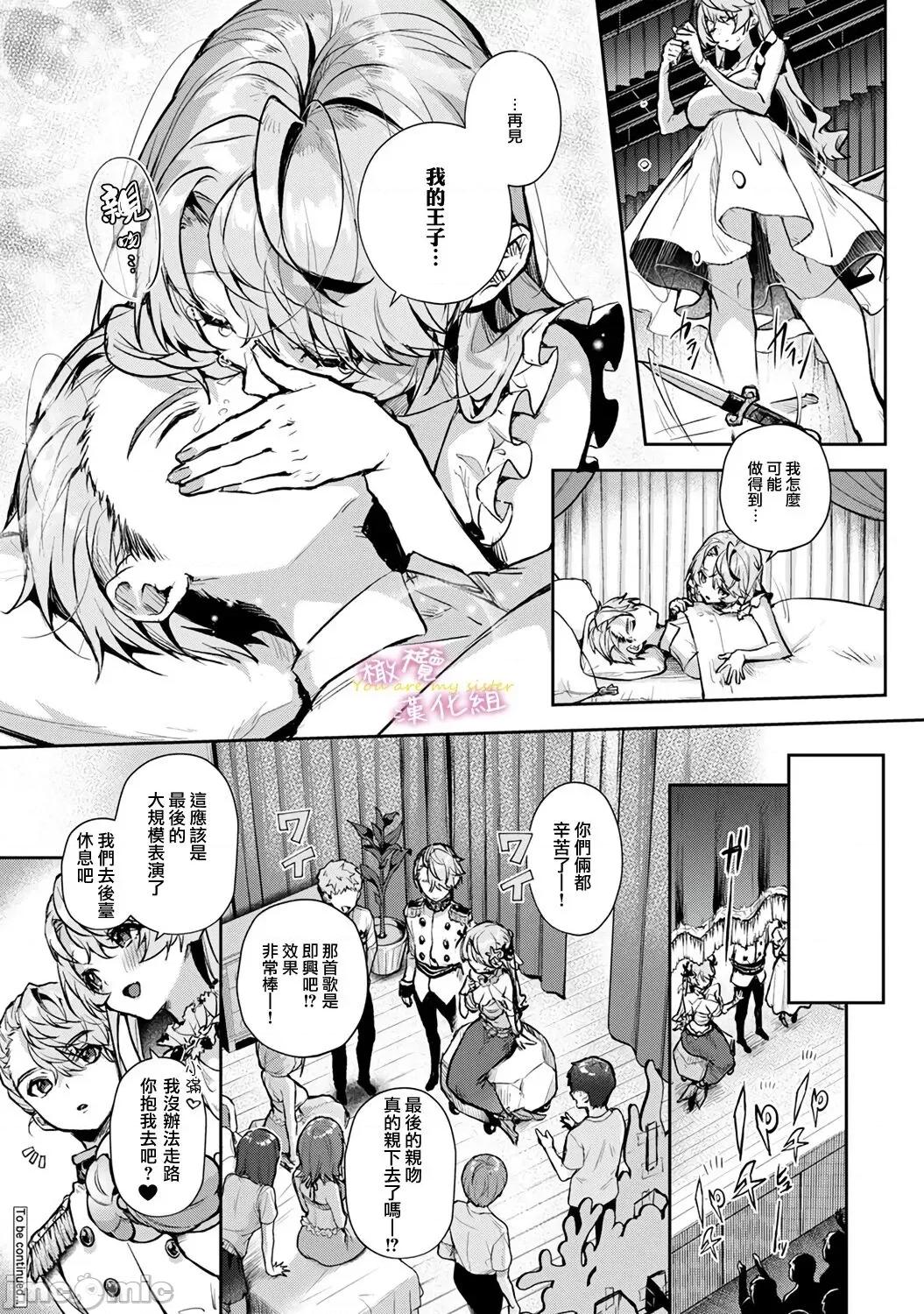 我们都是姊姊的俘虏 我们都是姊姊的俘虏 5话前 [りふる] ぼくたちはお姉ちゃんの虏 5话前 第18页