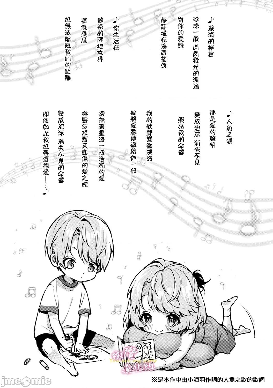 我们都是姊姊的俘虏 我们都是姊姊的俘虏 5话前 [りふる] ぼくたちはお姉ちゃんの虏 5话前 第19页