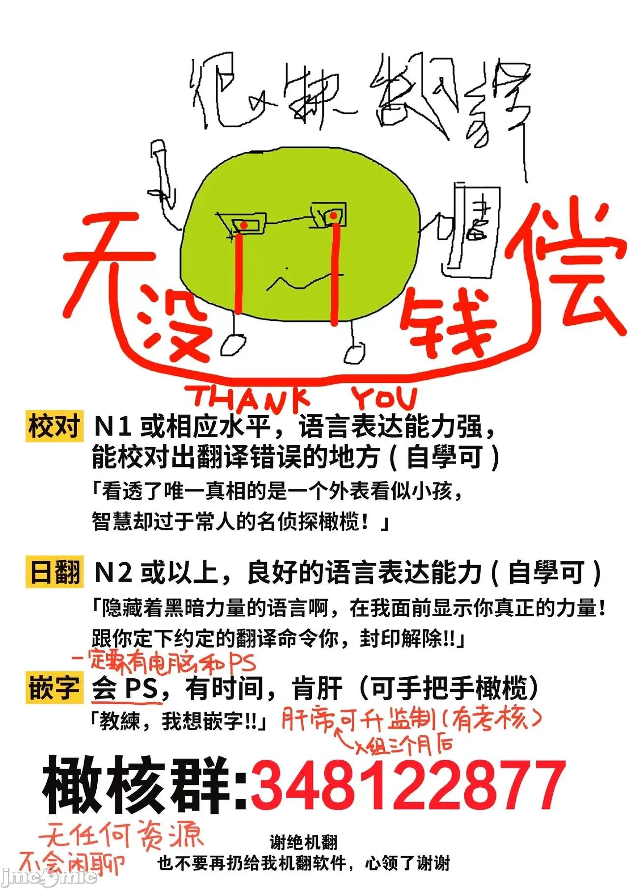 我们都是姊姊的俘虏 我们都是姊姊的俘虏 5话前 [りふる] ぼくたちはお姉ちゃんの虏 5话前 第21页