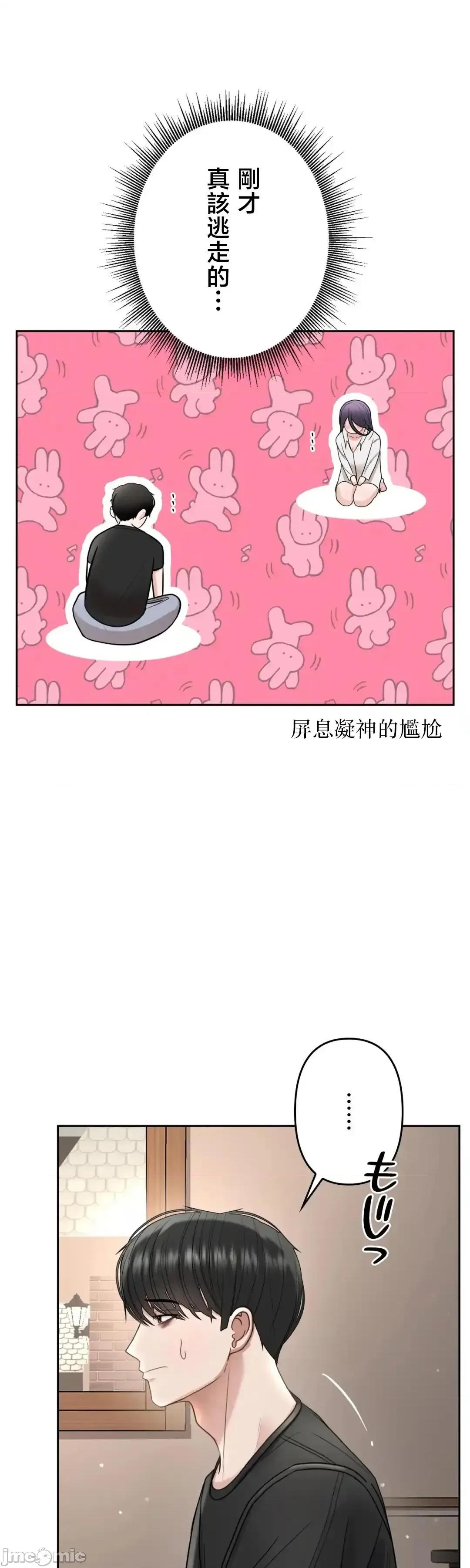 死亡清單 死亡性愛清單 2 第4页