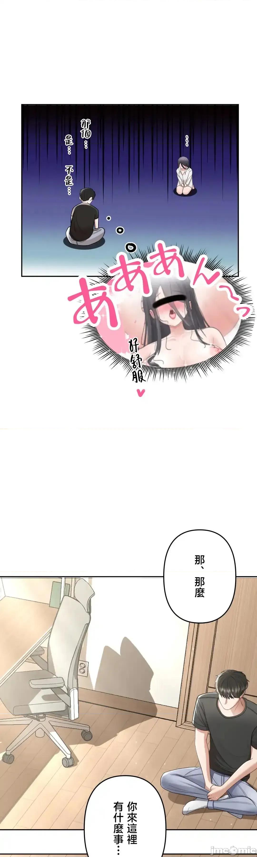 死亡清單 死亡性愛清單 2 第14页