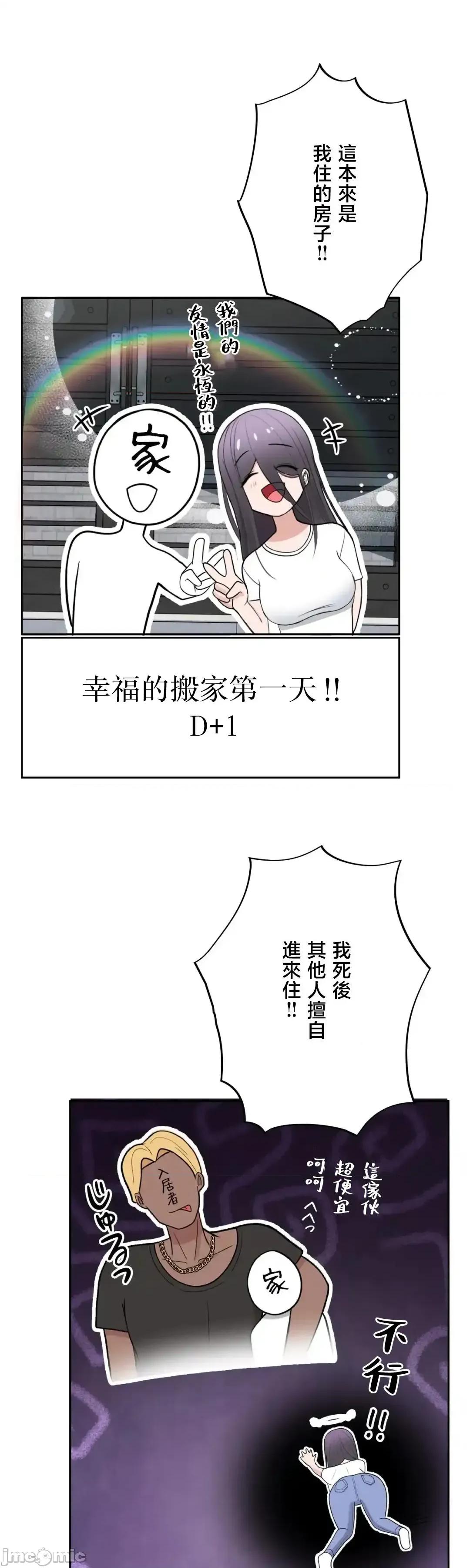 死亡清單 死亡性愛清單 2 第20页