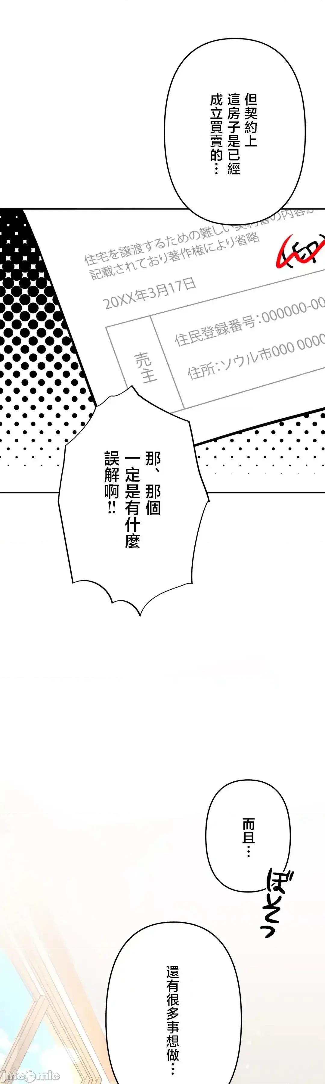 死亡清單 死亡性愛清單 2 第22页