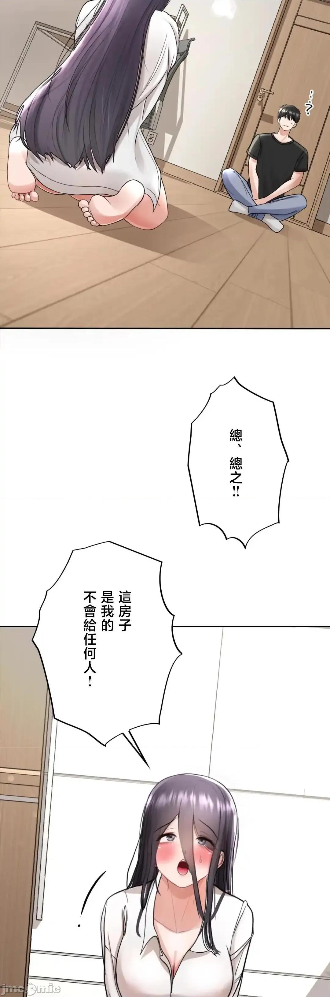 死亡清單 死亡性愛清單 2 第24页