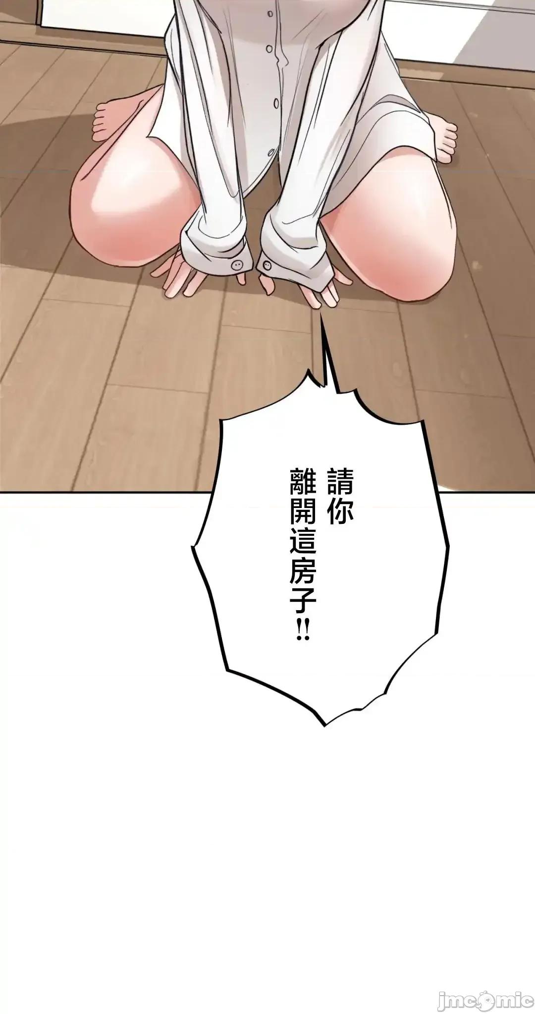 死亡清單 死亡性愛清單 2 第25页