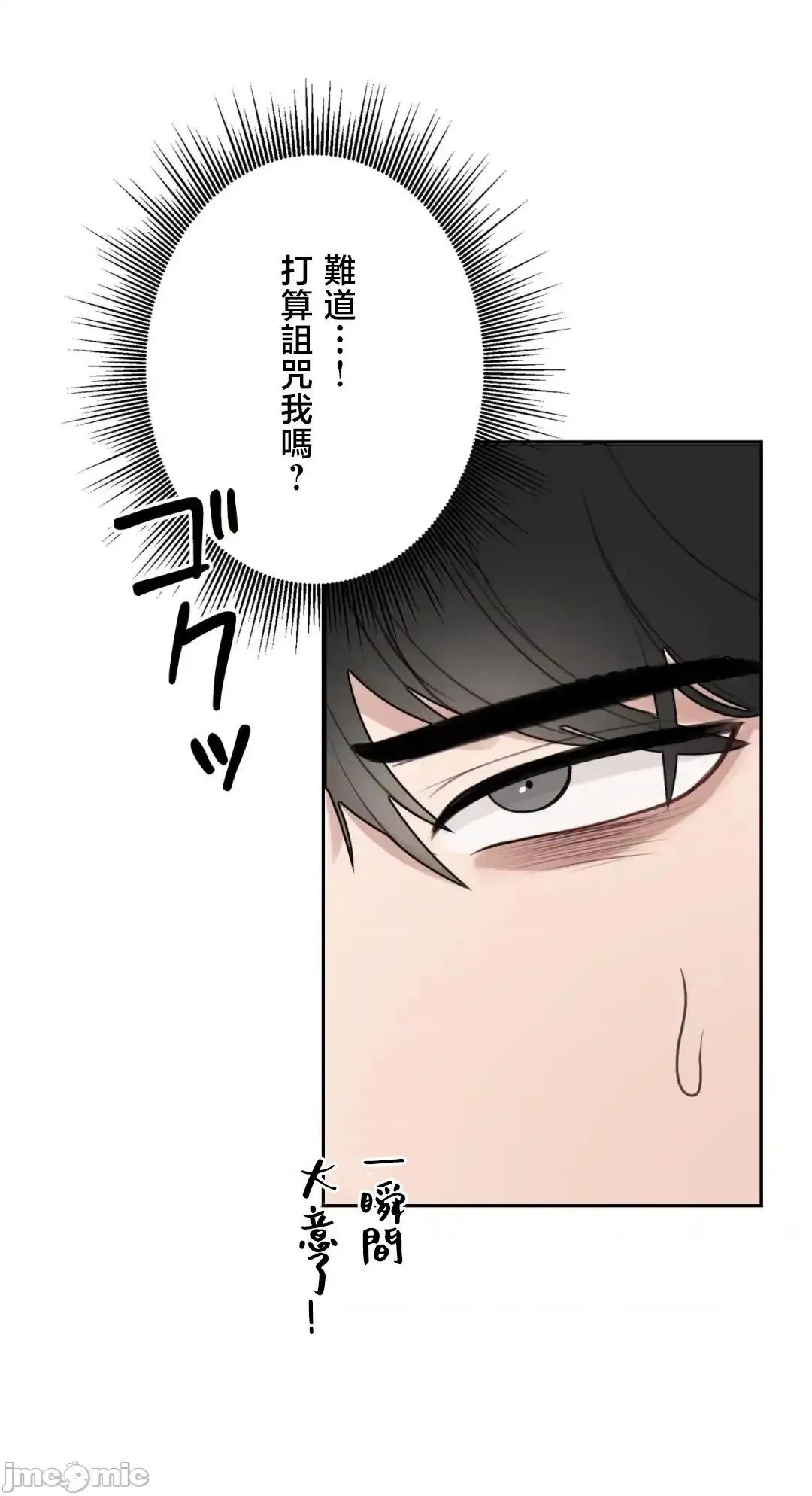 死亡清單 死亡性愛清單 2 第29页