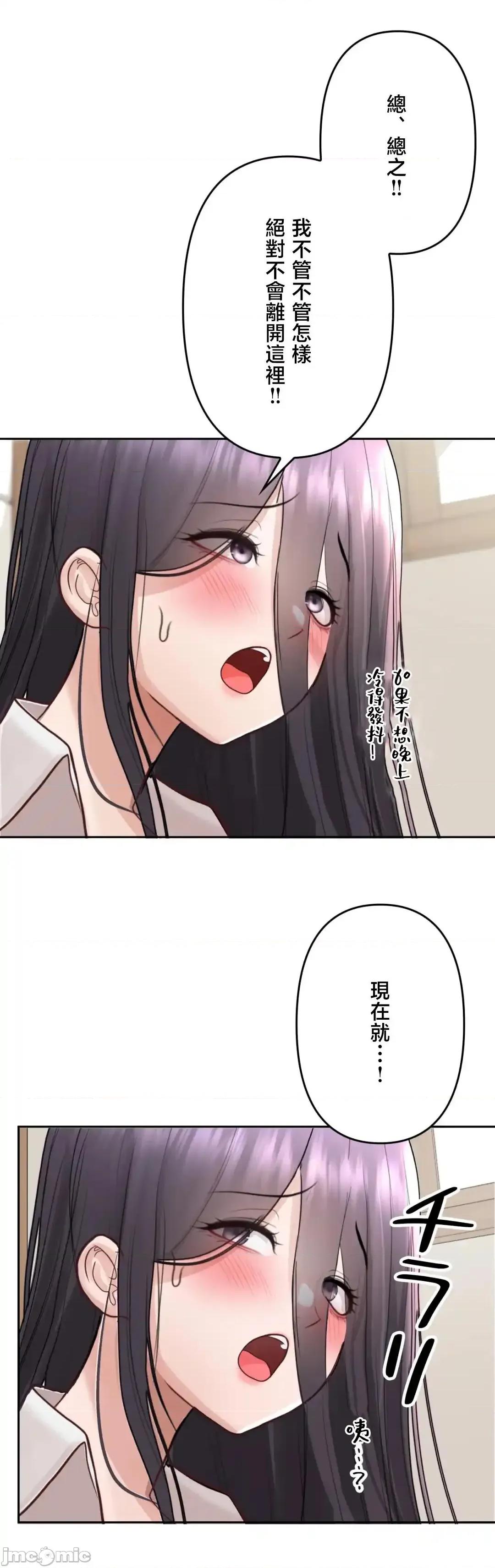 死亡清單 死亡性愛清單 2 第31页