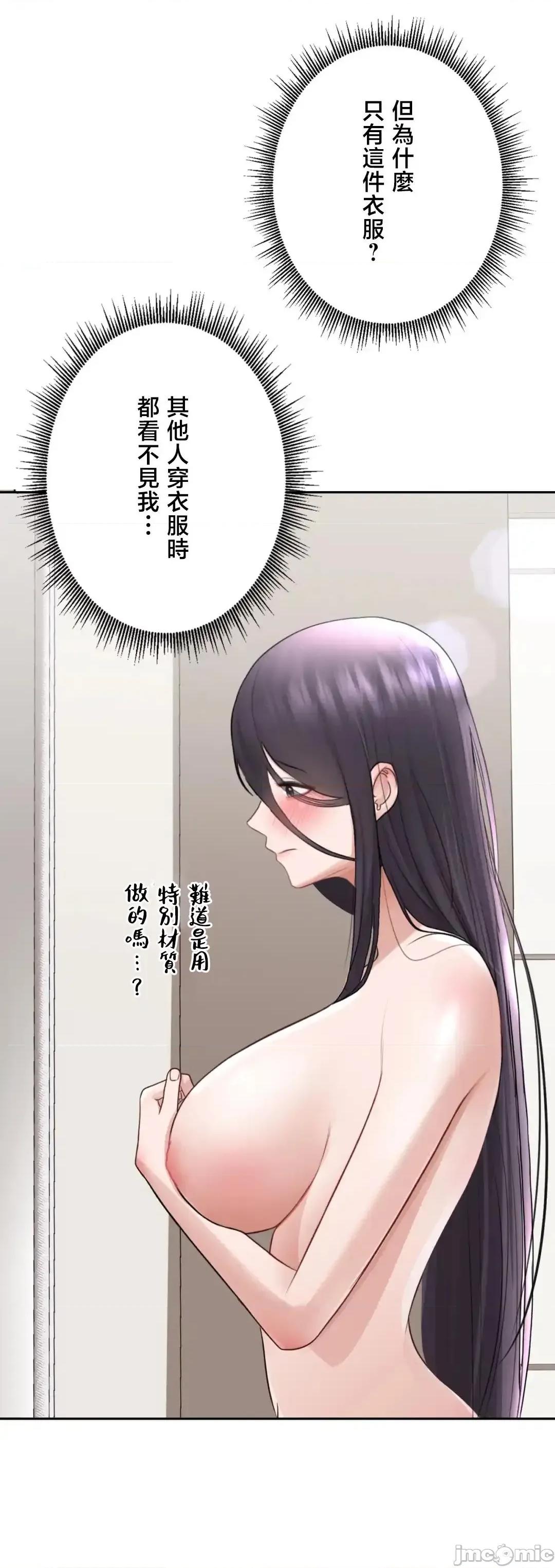 死亡清單 死亡性愛清單 2 第48页