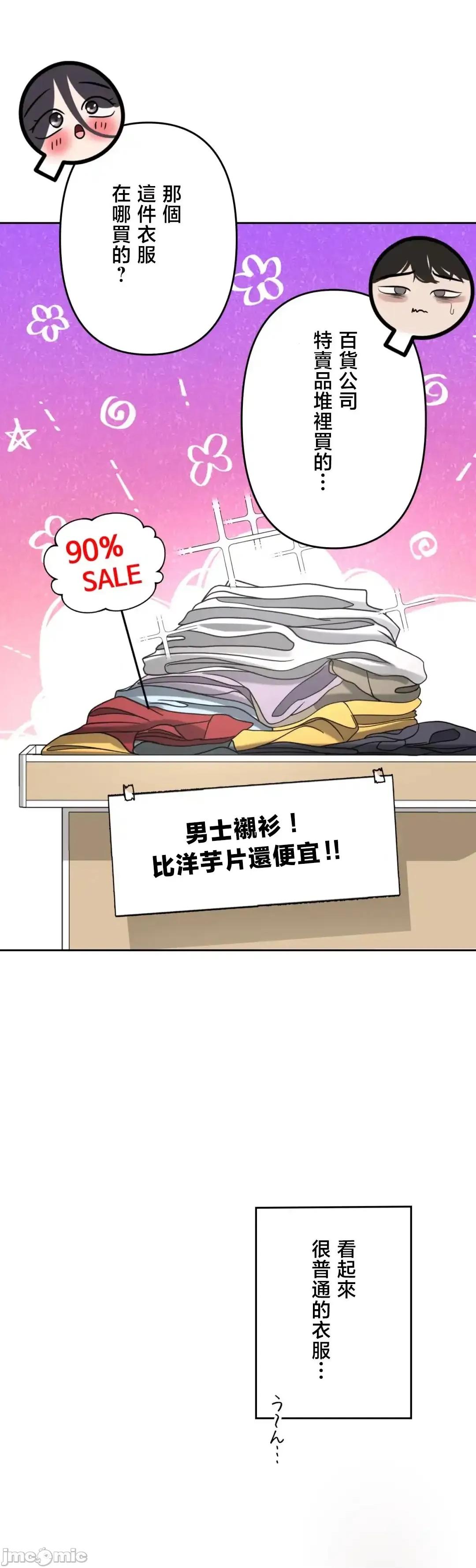 死亡清單 死亡性愛清單 2 第49页