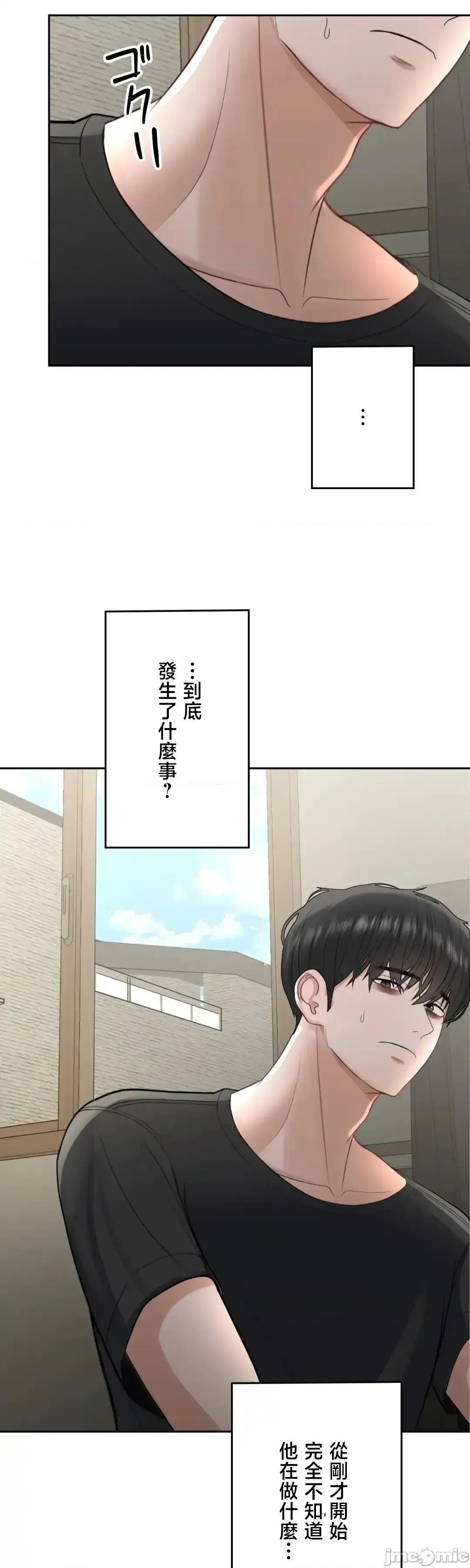 死亡清單 死亡性愛清單 2 第57页