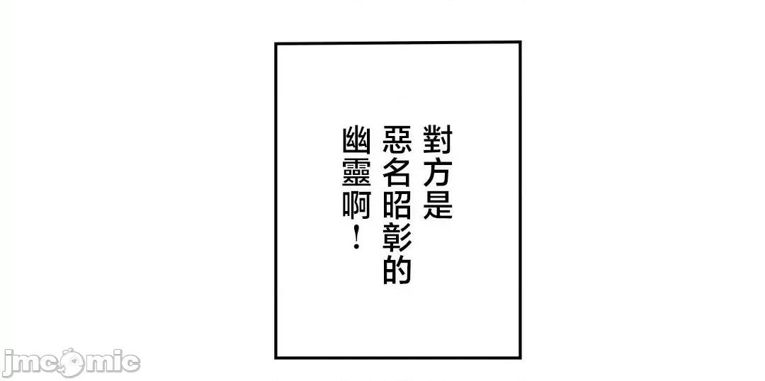 死亡清單 死亡性愛清單 2 第60页