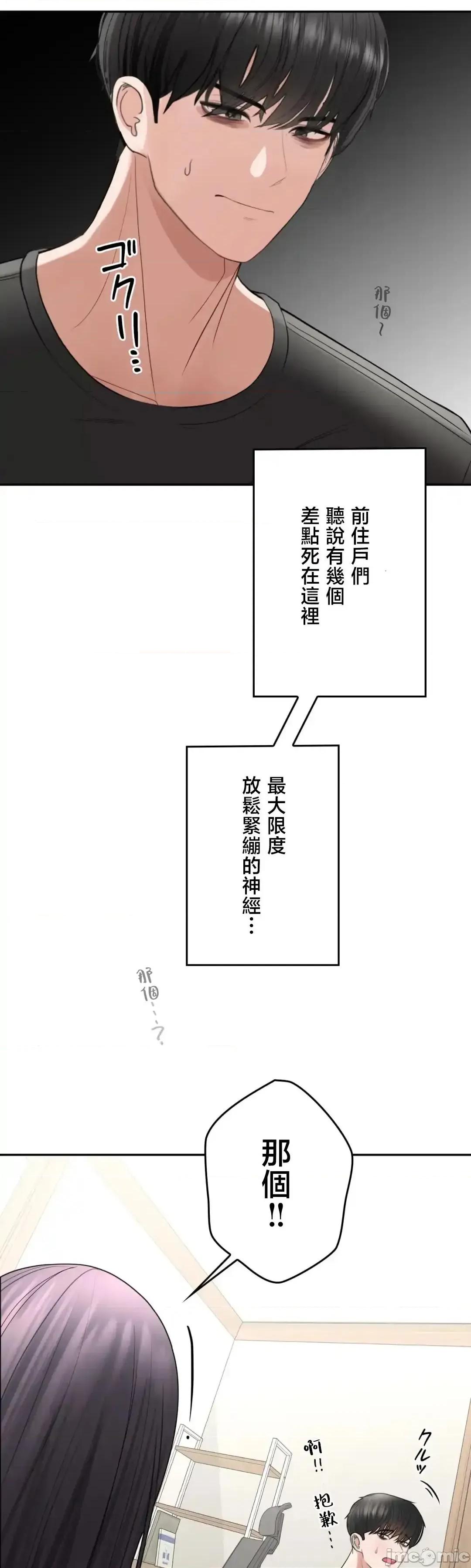 死亡清單 死亡性愛清單 2 第61页