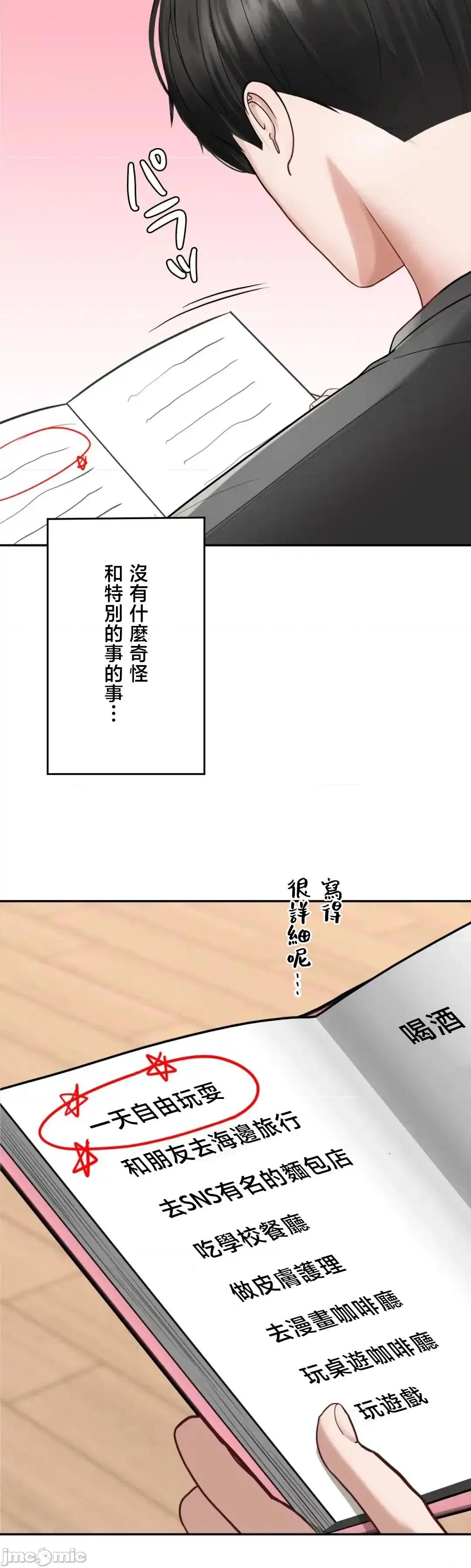 死亡清單 死亡性愛清單 2 第67页