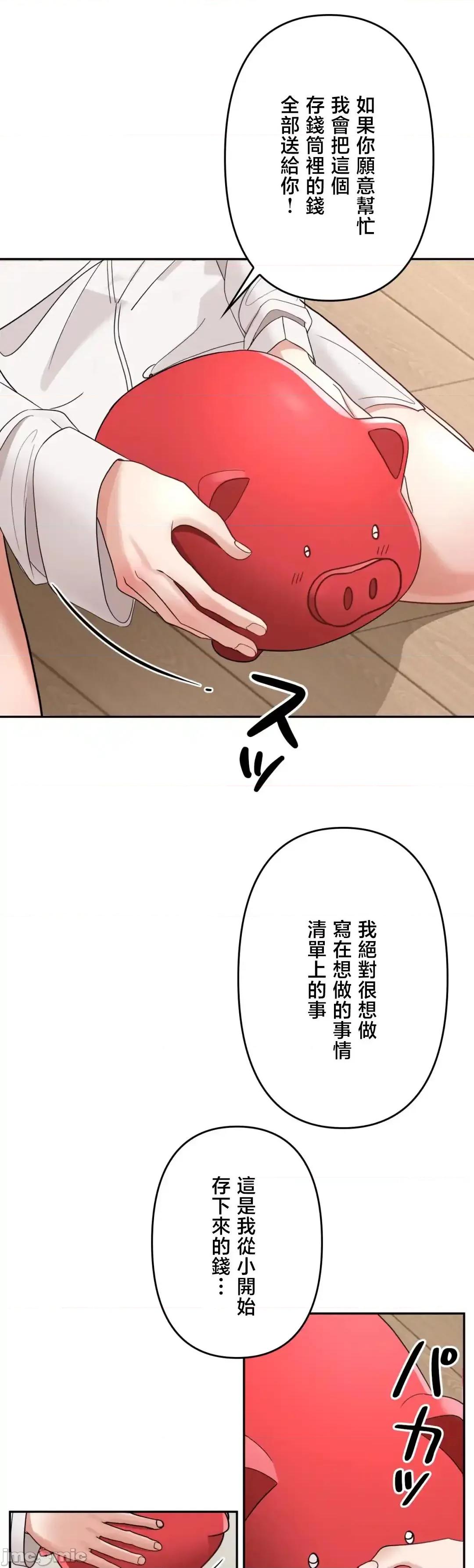 死亡清單 死亡性愛清單 3 第4页