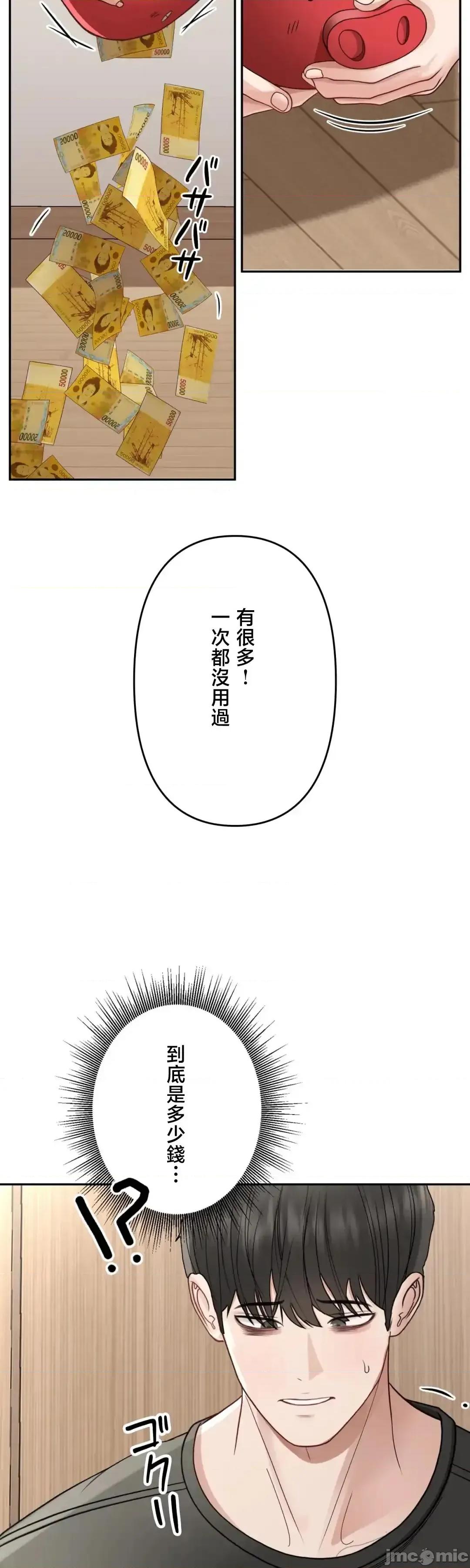 死亡清單 死亡性愛清單 3 第5页