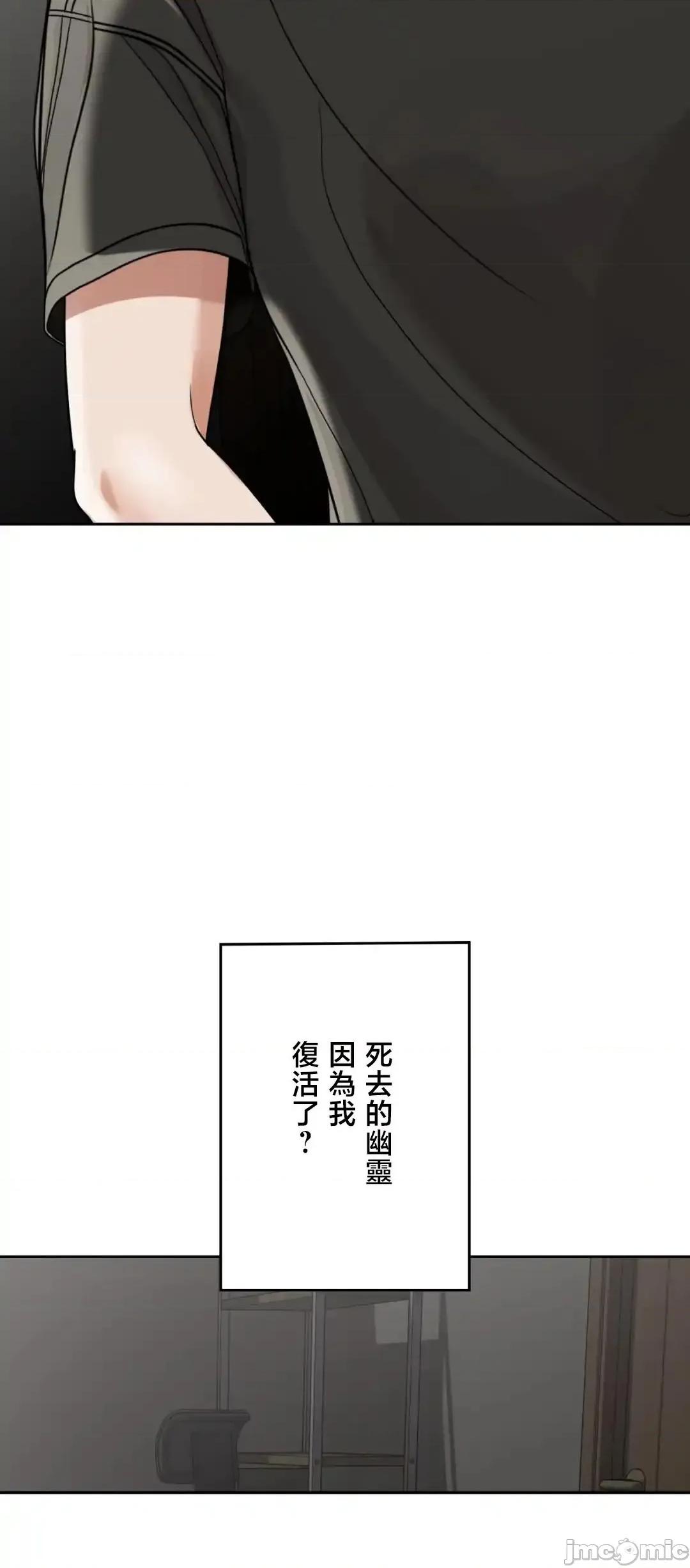 死亡清單 死亡性愛清單 3 第14页