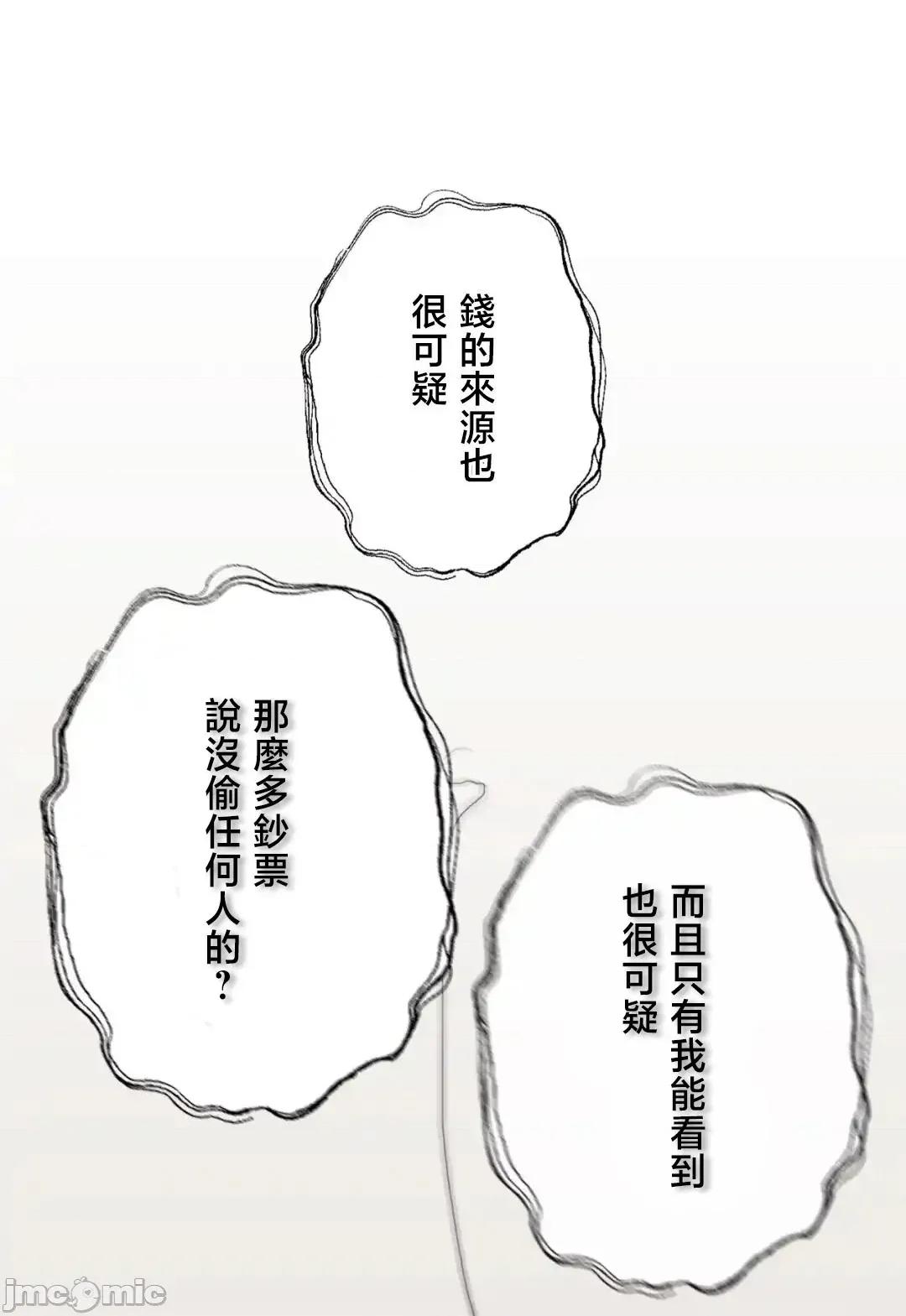 死亡清單 死亡性愛清單 3 第23页