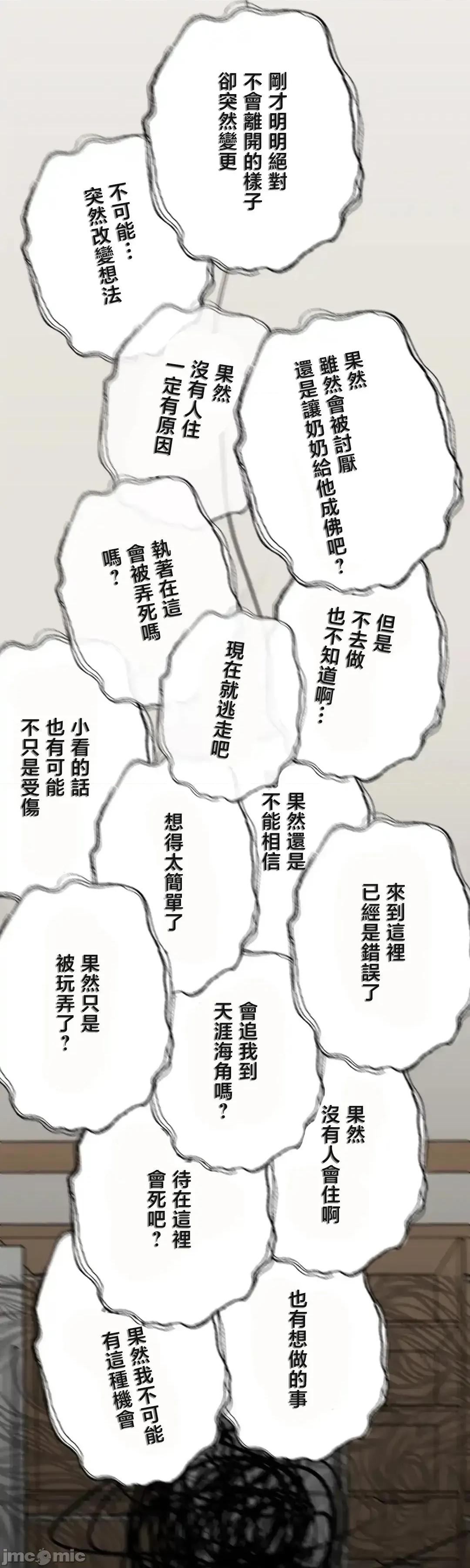 死亡清單 死亡性愛清單 3 第24页