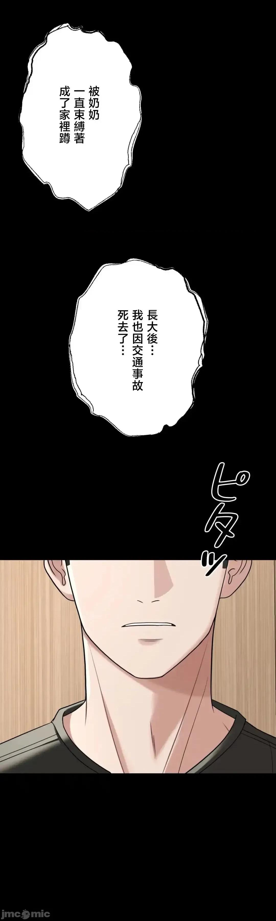 死亡清單 死亡性愛清單 3 第34页