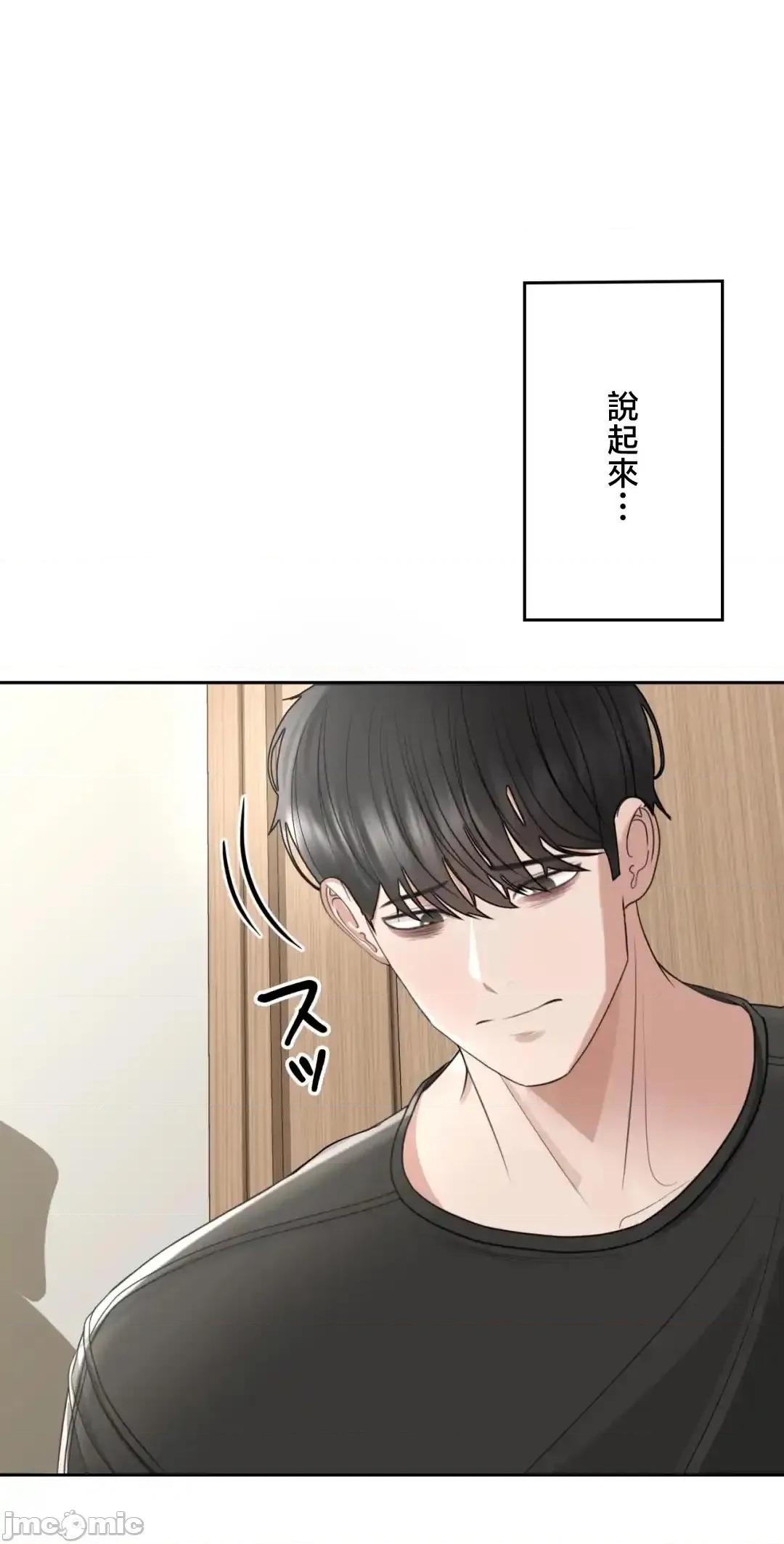 死亡清單 死亡性愛清單 3 第48页