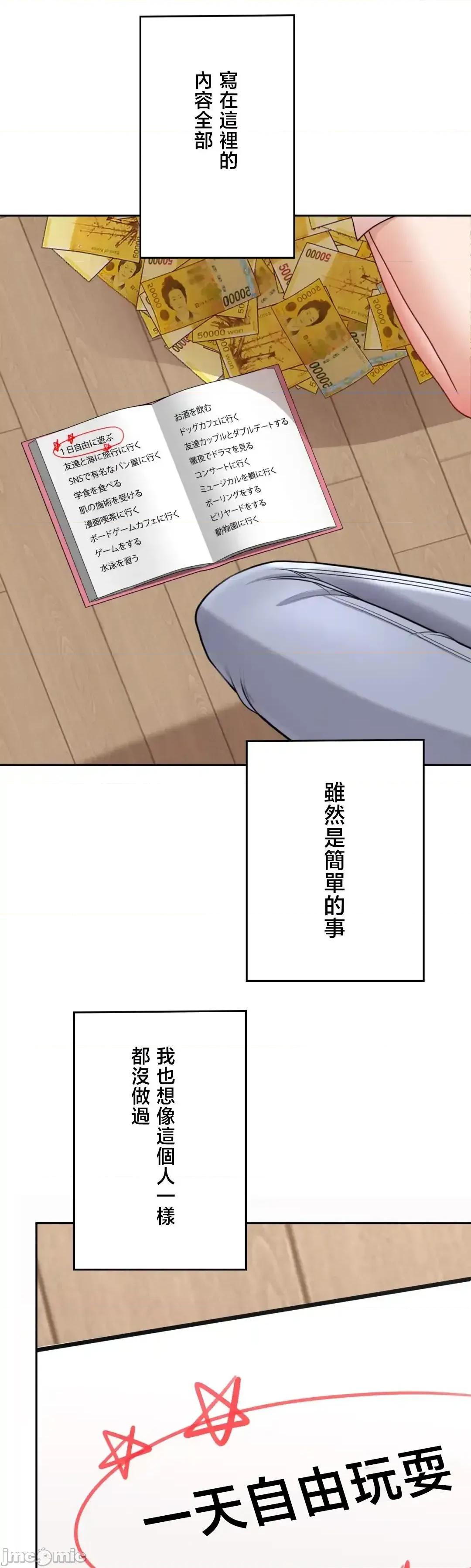 死亡清單 死亡性愛清單 3 第49页