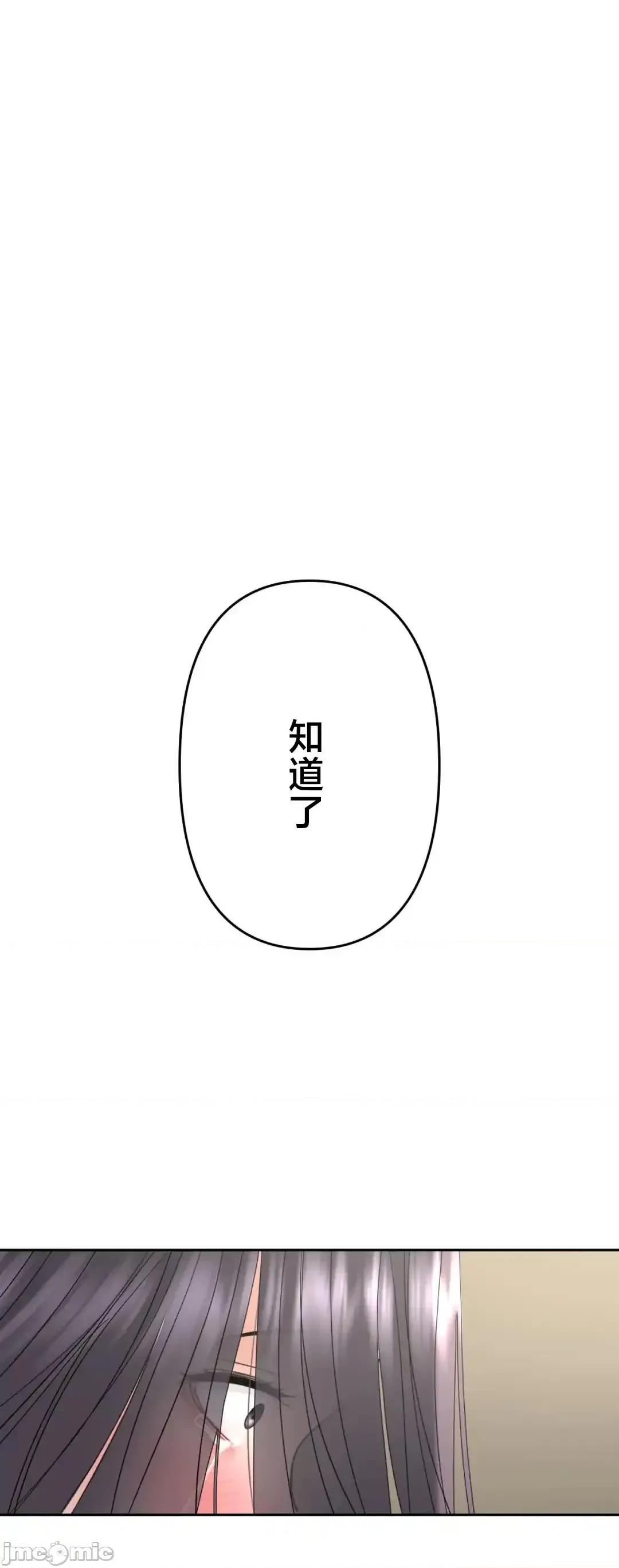 死亡清單 死亡性愛清單 3 第53页