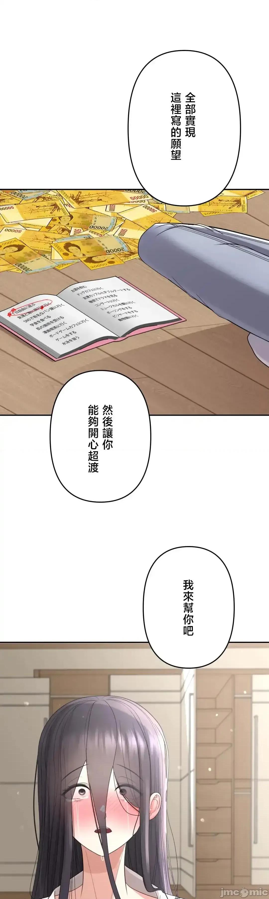 死亡清單 死亡性愛清單 3 第56页