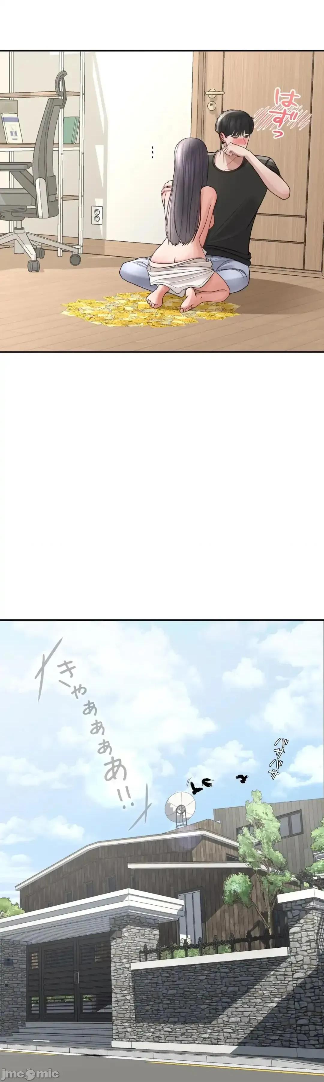 死亡清單 死亡性愛清單 3 第71页