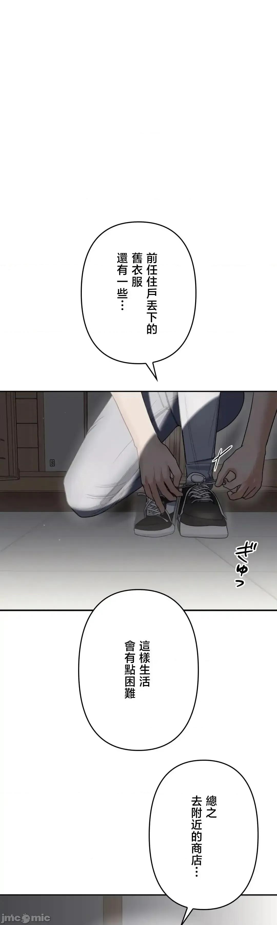 死亡清單 死亡性愛清單 3 第73页