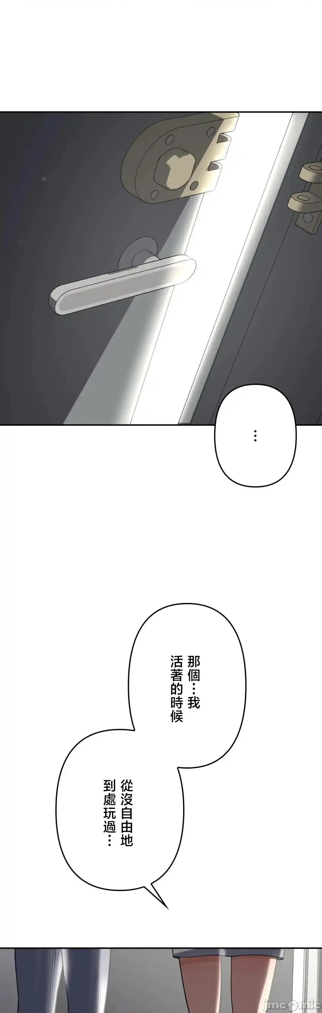 死亡清單 死亡性愛清單 3 第78页