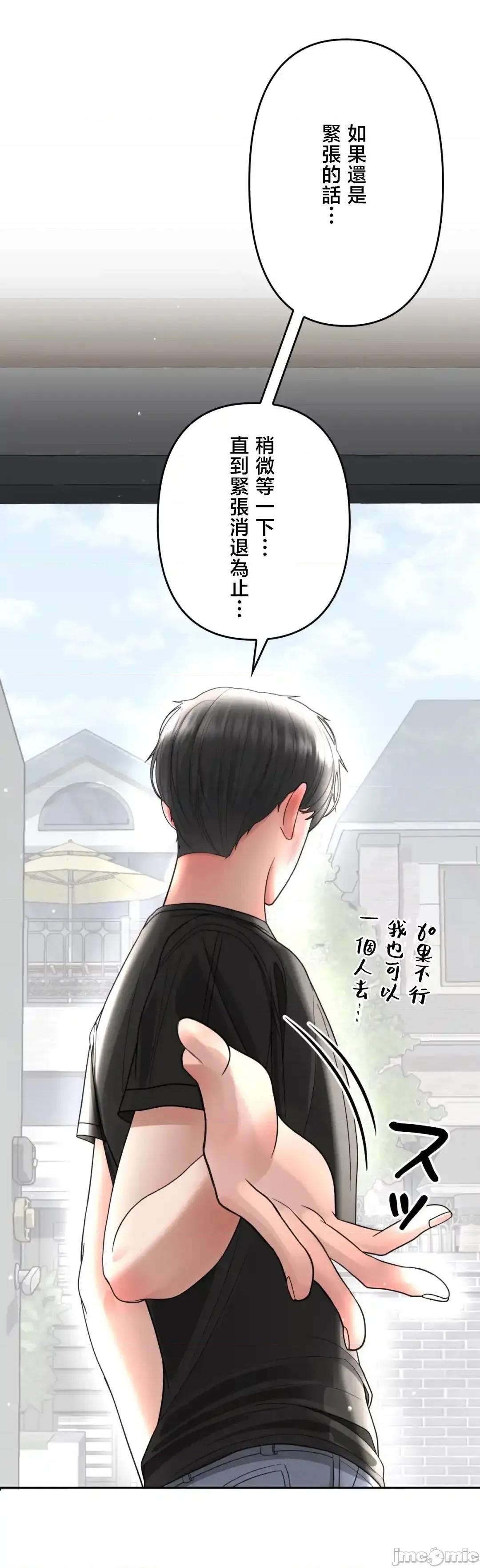 死亡清單 死亡性愛清單 3 第87页