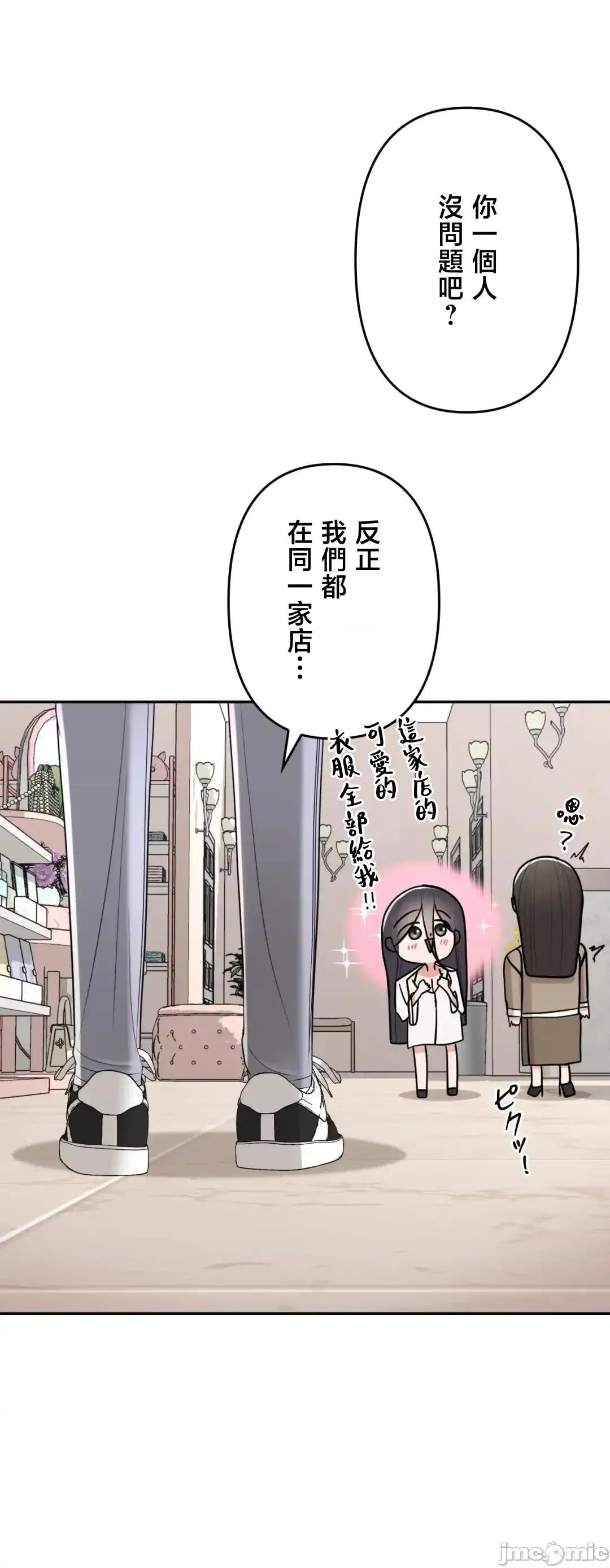 死亡清單 死亡性愛清單 4 第17页