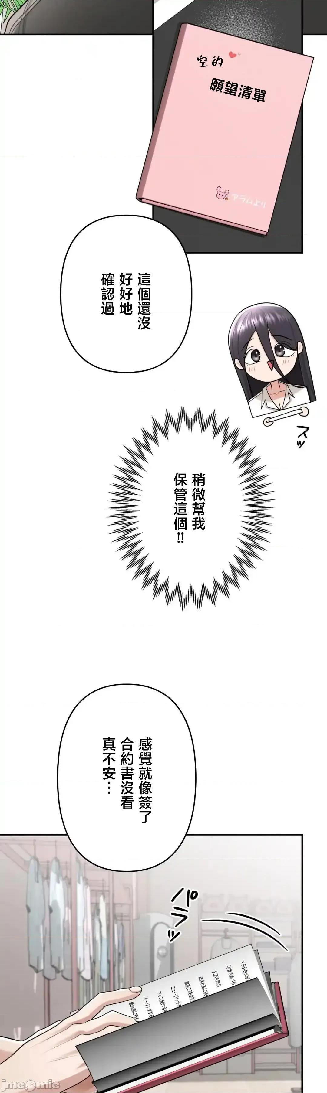 死亡清單 死亡性愛清單 4 第19页