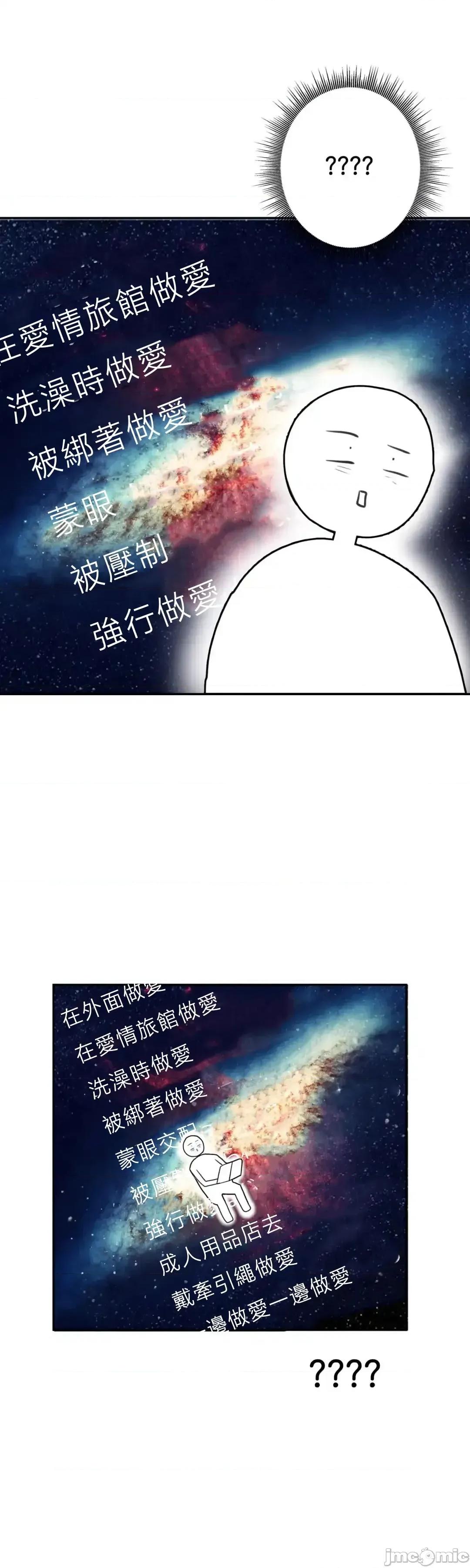 死亡清單 死亡性愛清單 4 第22页