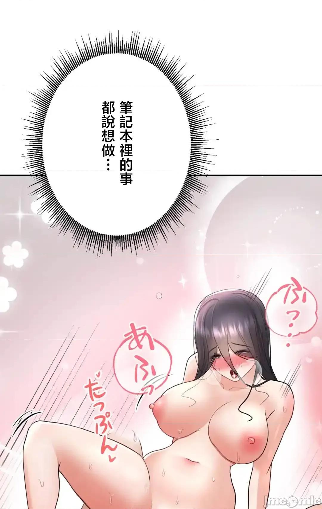 死亡清單 死亡性愛清單 4 第27页