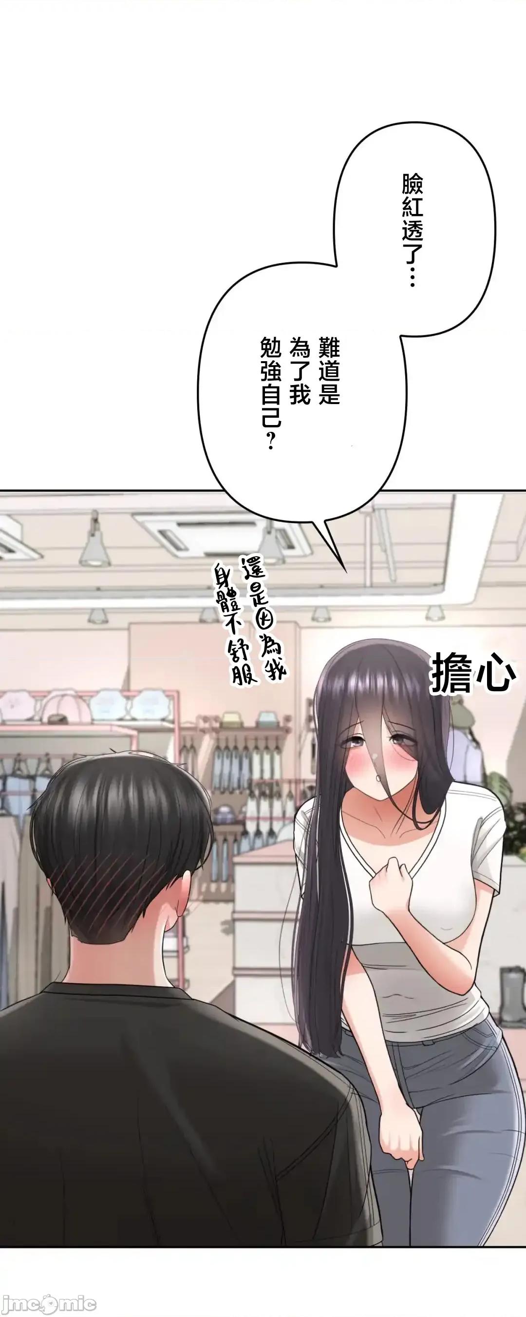 死亡清單 死亡性愛清單 4 第33页