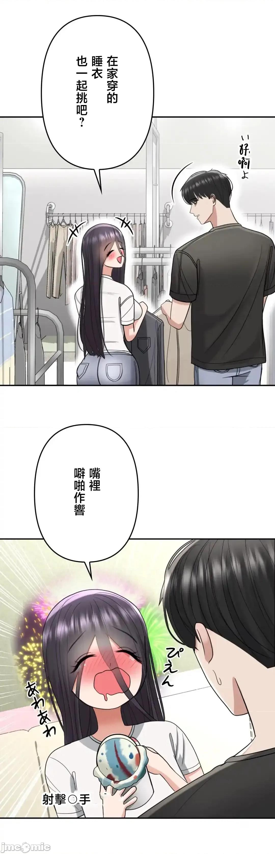 死亡清單 死亡性愛清單 4 第39页