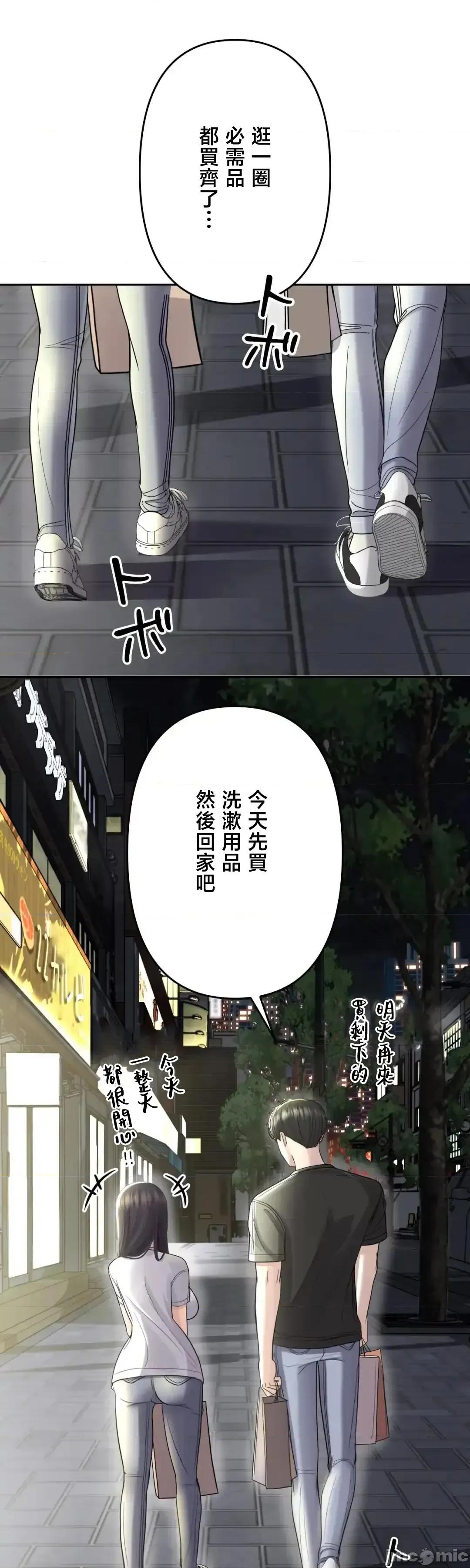死亡清單 死亡性愛清單 4 第43页