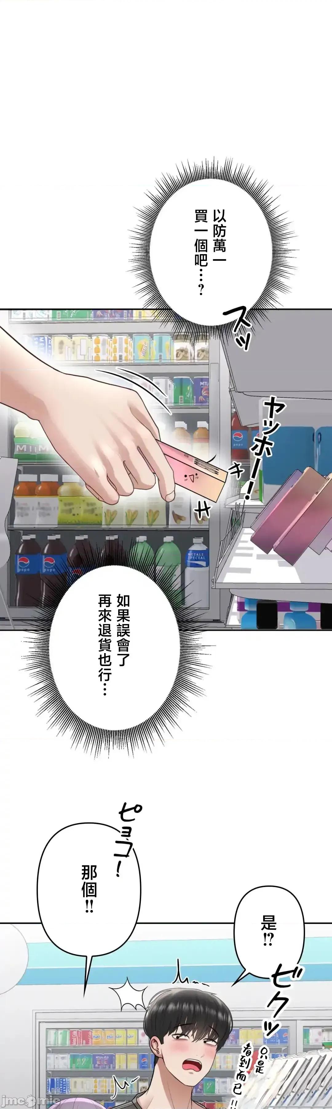 死亡清單 死亡性愛清單 4 第52页