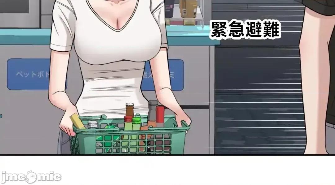 死亡清單 死亡性愛清單 4 第55页